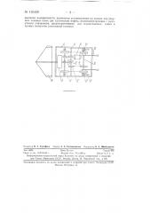Устройство для перелопачивания солода патоку (патент 130429)
