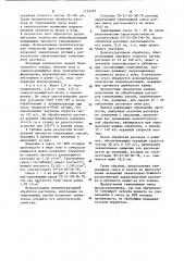 Тампонажная смесь (патент 1133379)