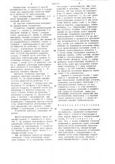 Устройство для определения вязкости жидкости (патент 1267214)