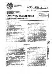 Способ испытания металлических образцов на сопротивление развитию трещины (патент 1459418)