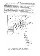 Способ восстановления полидисперсных железных руд в печи ступенчато-взвешенного слоя (патент 901283)