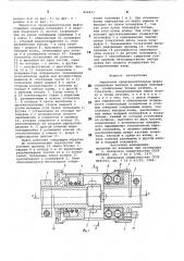 Шариковая предохранительная муфта (патент 846872)