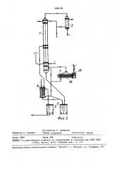 Ректификационная колонна (патент 1606138)