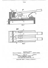Электрический соединитель для изолированных проводов (патент 877664)