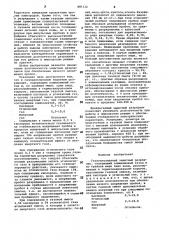 Газонаполненный защитный разрядник (патент 997132)