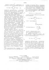 Способ получения 1-фенокси-2-окси-3аминопропана или его солей (патент 518125)
