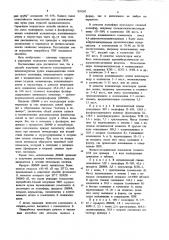 Способ получения жесткого коксующегося пенополиуретана (патент 859387)