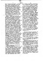 Способ получения диоксида циркония (патент 994413)