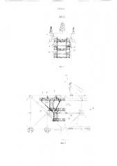 Передвижные подмости для монтажа краном металлического решетчатого пролетного строения моста (патент 1252422)