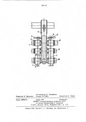 Вытяжной прибор текстильной машины (патент 881163)