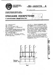 Способ возведения сваи (патент 1028778)