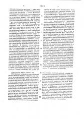 Дозирующее устройство для введения лекарственных веществ (патент 1790415)
