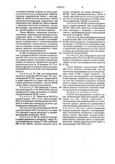 Способ культивирования ооцитов коров (патент 1659474)