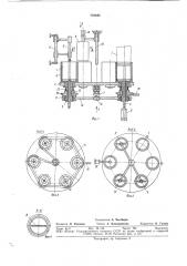 Устройство для нанесения покрытия на пластины (патент 776648)