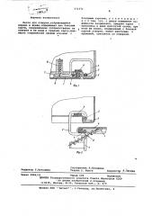 Петля для створки, открывающейся вправо и влево (патент 571571)