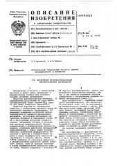 Дискретный магнитострикционный преобразователь перемещений (патент 592023)