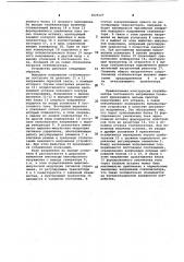 Стабилизатор постоянного напряжения (патент 1026127)