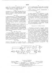 Устройство допускового контроля временных интервалов (патент 535749)