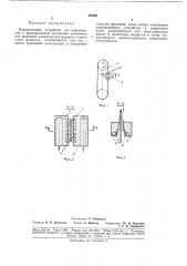 Направляющее устройство (патент 187901)