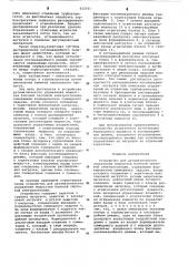 Устройство для автоматического управления мощностью тепловой блочной электростанции (патент 632031)