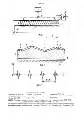Датчик линейных перемещений (патент 1516749)