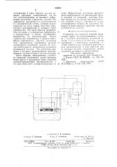 Устройство для пропитки изделий (патент 639647)