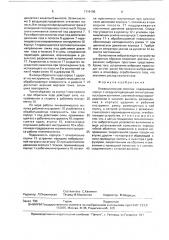 Пневматический молоток (патент 1719195)