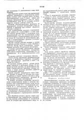 Механизированная установка для очистки отливок (патент 511163)