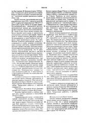 Способ лечения рассеянного склероза (патент 1680192)