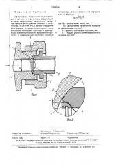 Сферическое соединение трубопроводов с встроенным фильтром (патент 1586744)