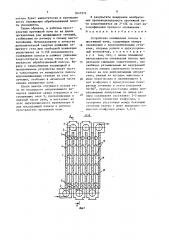 Устройство охлаждения полосы в протяжной печи (патент 1627572)