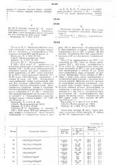 Способ получения простых гликолевых эфиров (патент 541428)