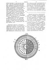 Буферный накопитель кинетической энергии (патент 1534638)