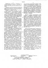 Способ получения заготовки для горячего прессования (патент 1044373)