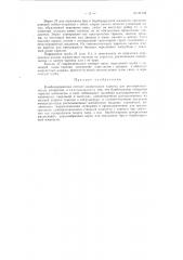 Комбинированная ситчато-колпачковая тарелка для ректификационных аппаратов (патент 81732)
