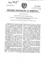 Приспособление для сортировки яиц (патент 23658)