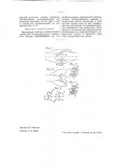 Центральная жесткая автоматическая сцепка (патент 42577)