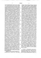 Приемопередающее телеграфное устройство (патент 1783633)