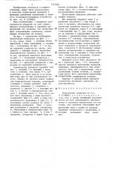 Планетарная передача (патент 1321965)
