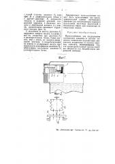 Приспособление для поддержания постоянного давления в системе водяного охлаждения авиационных двигателей (патент 50584)