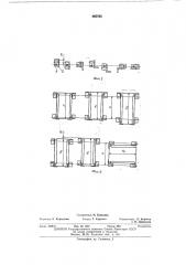 Устройство для установки печатных плат (патент 465763)