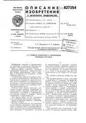 Привод элеватора с ленточнымтяговым органом (патент 827354)