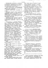 Способ получения целлюлозы для химической переработки (патент 1331924)