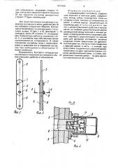 Складывающийся контейнер (патент 1671535)