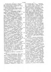 Устройство формирования измерительных импульсов (патент 1410268)