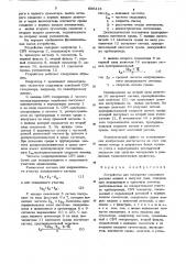 Устройство для измерения массового расхода жидких и сыпучих сред (патент 896418)