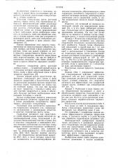 Стимулятор роста сосны (патент 1103838)
