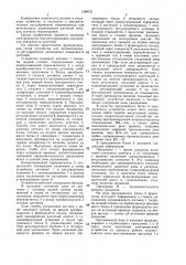 Устройство для автоматического регулирования увлажнения поверхности растений (патент 1389731)