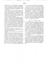 Устройство для ускоренной сушки рулонных фотоматериалов (патент 295948)