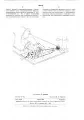 Устройство для наматывания нити на челночную шпулю швейной машины (патент 280219)